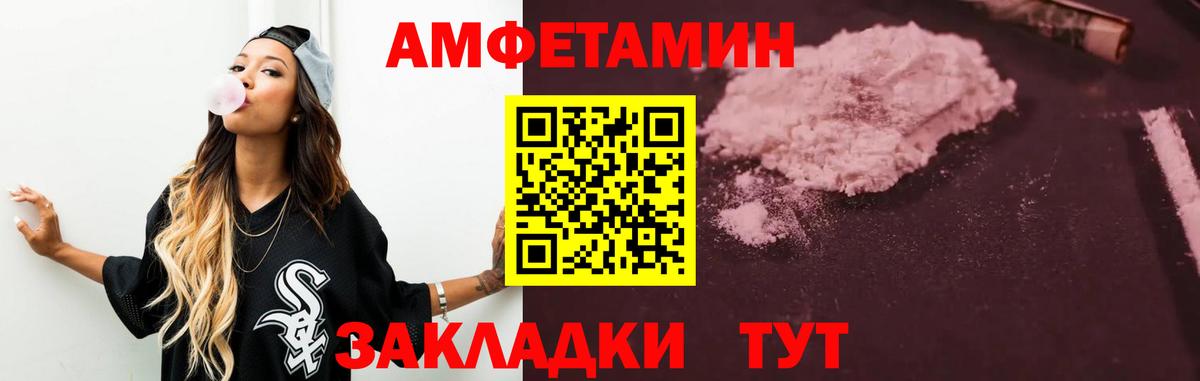 Амфетамин  АМФ  Радужный  АМФЕТАМИН VHQ  Вход с VPN 