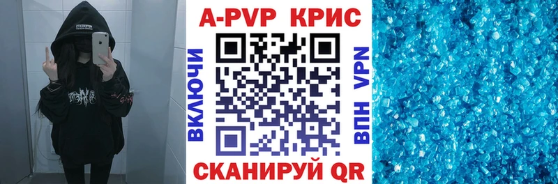 A-PVP Соль  купить наркоту  Радужный 