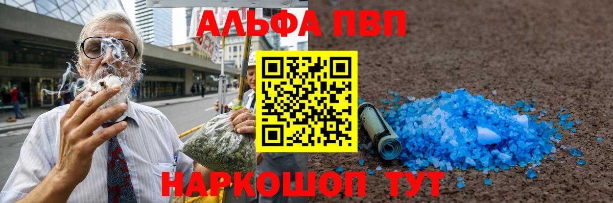 магазин  наркотиков  Вход с VPN  A PVP крисы CK  Радужный  Alpha PVP мука  Alpha-PVP СК КРИС  A-PVP 