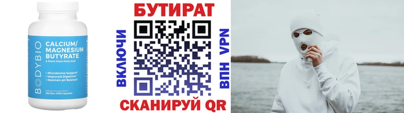 наркота  Радужный  Бутират вода 