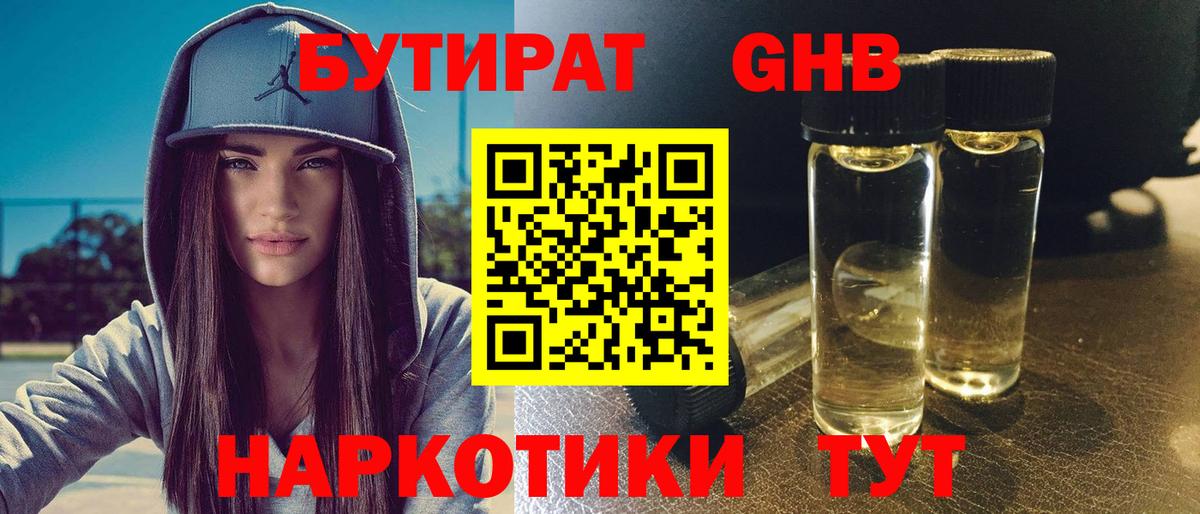 Бутират 99% Радужный