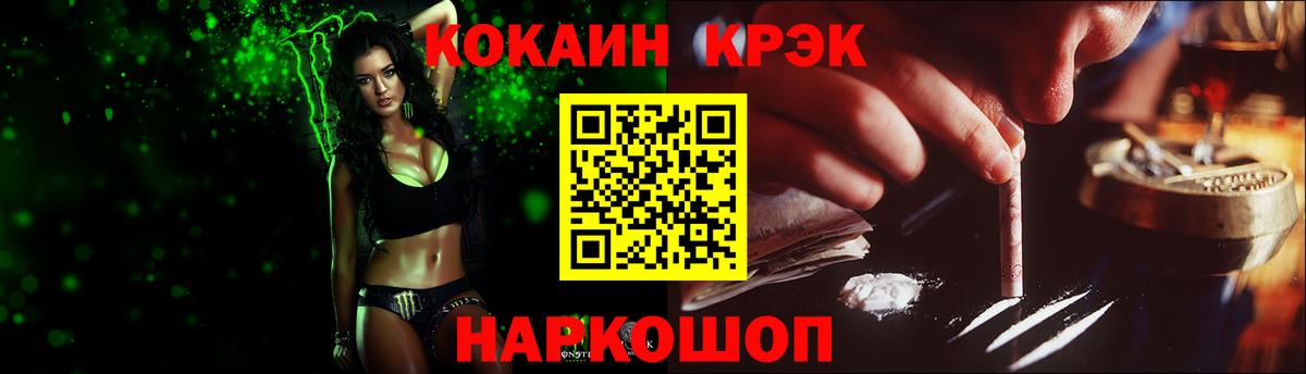 Cocaine VHQ  Вход с VPN  Cocaine 97%  Радужный 