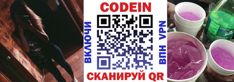 Кодеин Purple Drank  что такое наркотик  Радужный 