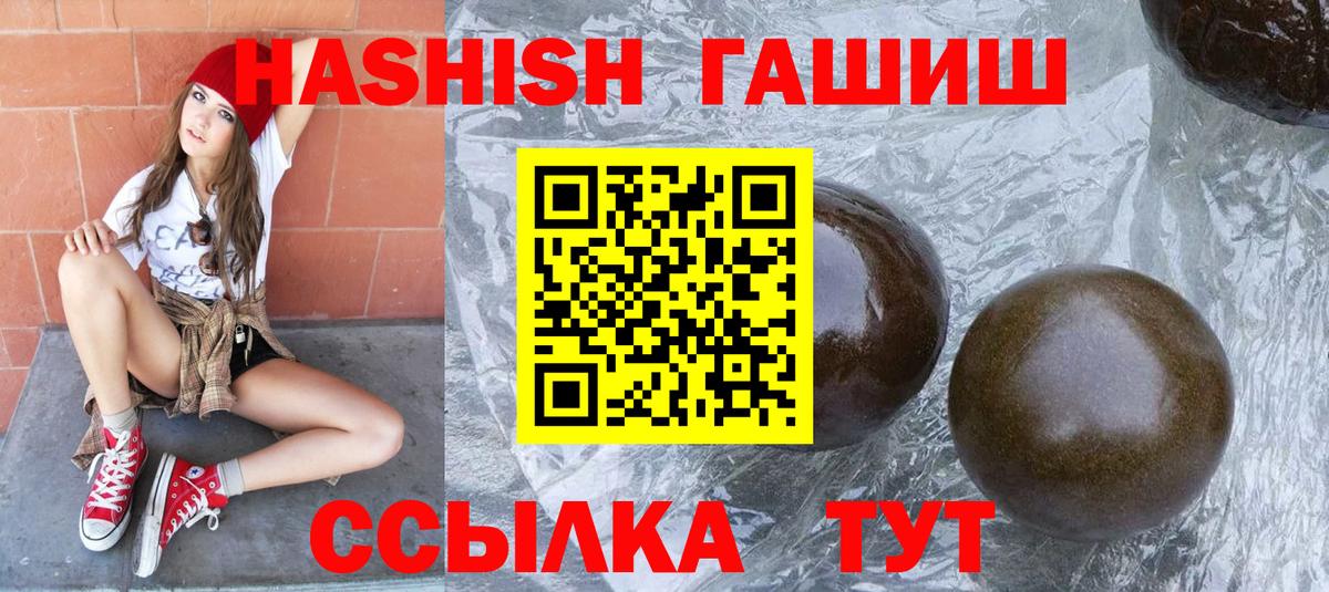 Радужный  ГАШ  дарнет шоп  ГАШ хэш  Вход с VPN 