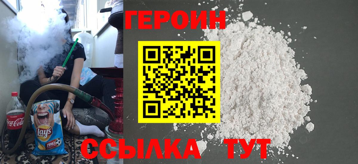 Радужный  Героин хмурый  Вход с VPN 