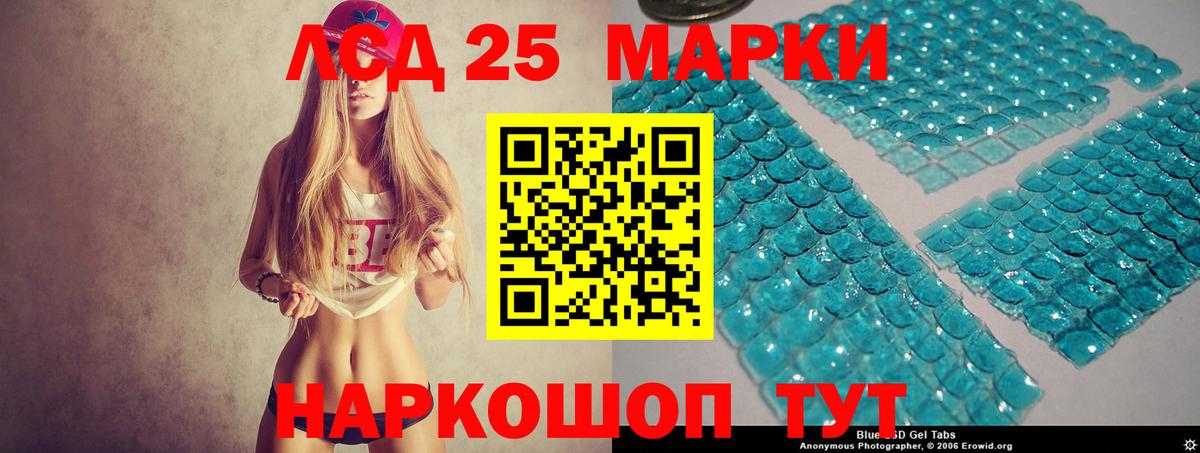 LSD-25 экстази кислота  мега ТОР  Лсд 25 экстази  Радужный  Вход с VPN  ЛСД экстази ecstasy 