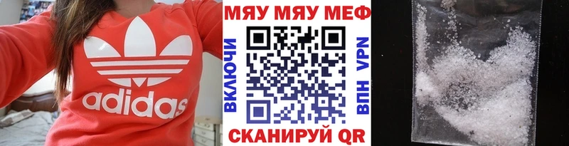 МЕФ mephedrone  Радужный 