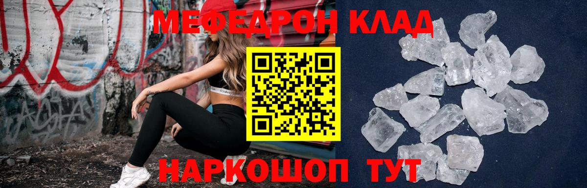 Радужный  МЯУ-МЯУ 4 MMC  Меф  Вход с VPN 