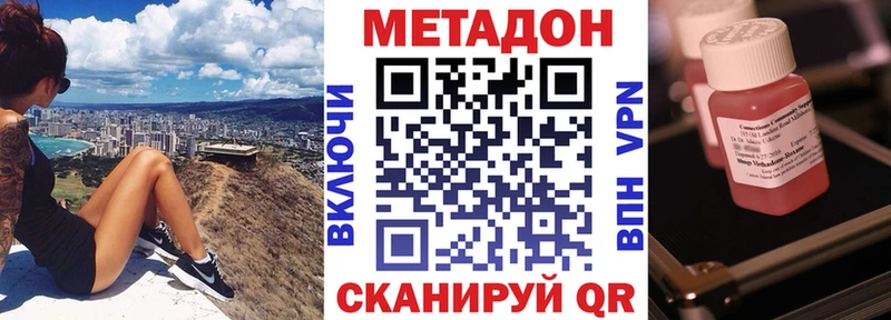 купить наркотики цена  Радужный  МЕТАДОН белоснежный 