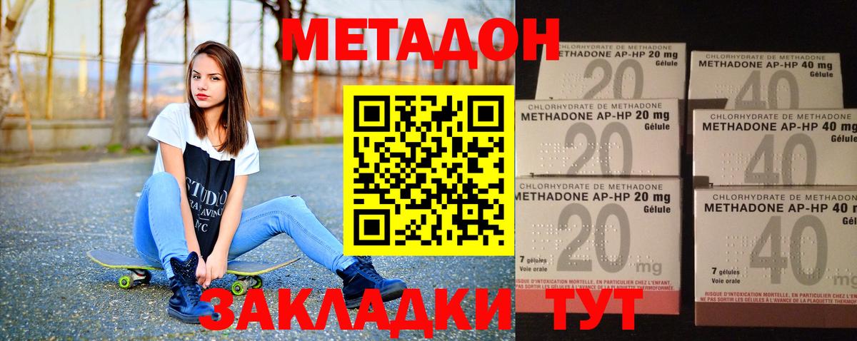 МЕТАДОН VHQ  МЕТАДОН кристалл  Вход с VPN  Радужный 