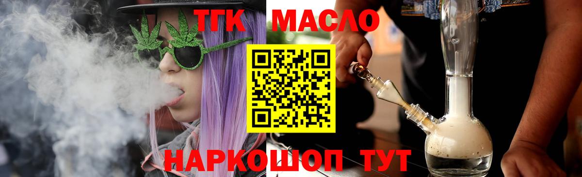 ТГК вейп Радужный