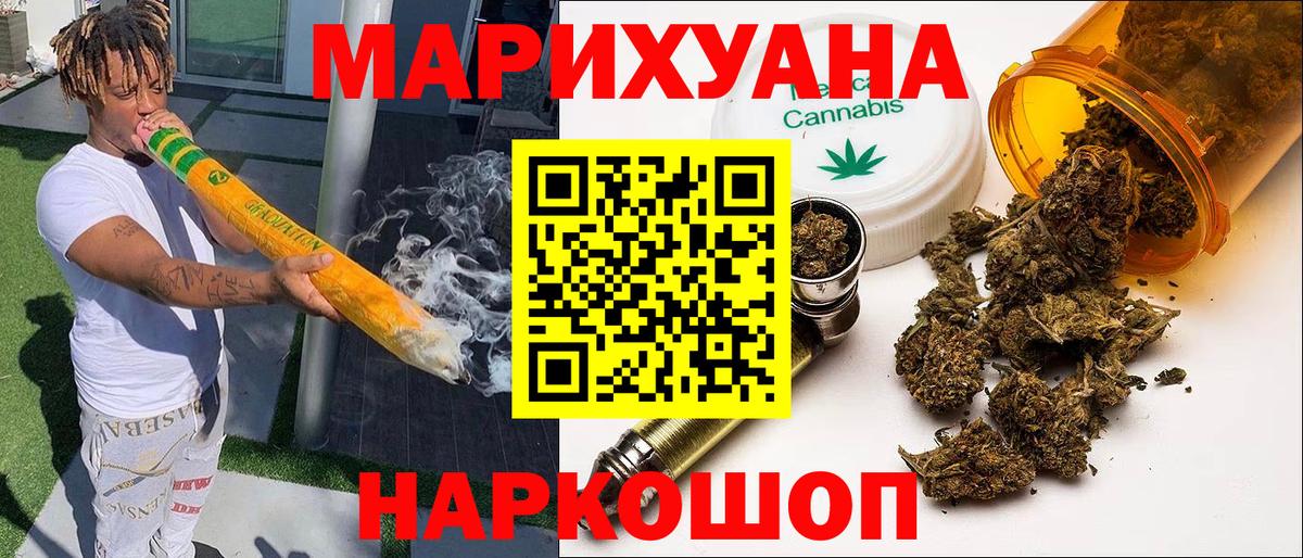 Канабис гибрид  МАРИХУАНА конопля  Шишки марихуана Bruce Banner  Вход с VPN  Радужный 